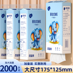 大提廚房紙巾家用擦手紙抽紙巾懸掛式 餐巾紙擦手紙批發 特惠耐用裝