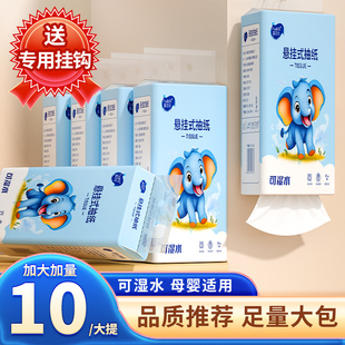 特惠裝 底部抽家用紙巾超值加量柔軟親膚大包隨用隨抽 2000張懸掛式