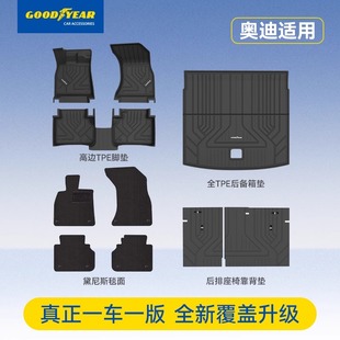 固特異高邊全TPE汽車腳墊適用于奧迪A4L A7L Q5L Q3腳墊 A6L