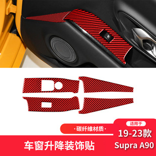 件升窗按鍵面板裝 適用于豐田19 A90碳纖維內飾改裝 Supra 飾貼 23款