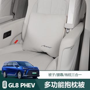 24款 別克GL8抱枕空調被子PHEV陸尊多功能車載枕腰靠汽車折疊用品