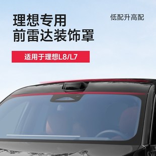L9假雷達外觀罩Pro車V頂汽車改裝 理想激光雷達裝 配件 飾L6