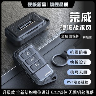 D5X RX5 適用榮威鑰匙套D6 iMAX8 Ei5 RX9 汽車全包保護殼
