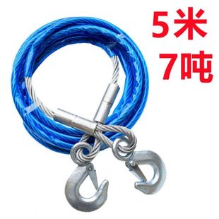 汽車用品加強鎖扣拖車拉車牽引繩鋼絲加長加粗5米7噸越野車救援繩