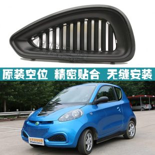 飾板 適用知豆電動汽車301D1前霧燈 配件裝 罩 后前蓋板 框格柵網