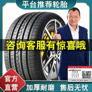 70R14R15R16R17寸 195 225 215 205 185 汽車輪胎175