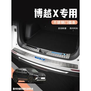 適用于吉利博越x門檻條改裝 飾配件汽車迎賓踏板防踩保護貼專用品