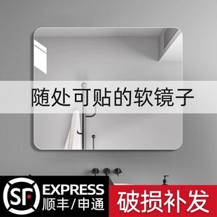 浴室軟鏡子貼墻自粘衛(wèi)生間免打孔超白化妝鏡真實不變形小型全身鏡