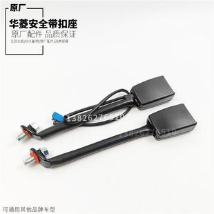 華菱安全帶扣座華凌重卡之星凱馬漢馬安全帶鎖扣總成汽車原廠配件