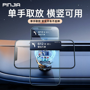 手機車載支架磁吸式 導航支撐架汽車內車上固定黑科技神器2021新款