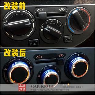NV200空調(diào)旋鈕 中控鋁合金暖風(fēng)開關(guān)配件 驪威騏達(dá)頤達(dá)駿逸軒逸改裝