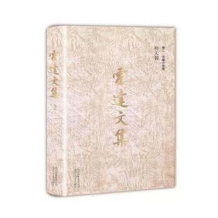 長(zhǎng)篇小說(shuō)卷霍達(dá)著北京十月文藝出版 正版 卷二 霍達(dá)文集 社 補(bǔ)天裂