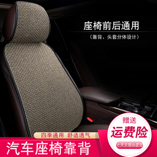 汽車坐墊座椅靠背四季 通用亞麻腰靠護腰護背防滑坐墊單張汽車用品