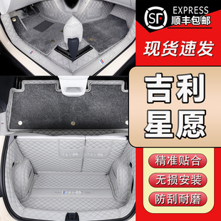 25款 星愿腳墊專車專用全包 吉利星愿腳墊專用全包圍汽車用品24款