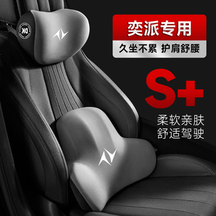 東風奕派007汽車頭枕eπ008靠枕座椅腰靠腰枕車用護頸枕改裝 用品