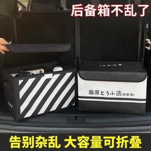 汽車后備箱儲物箱車用車載收納箱整理箱折疊車內置物裝 飾用品大全
