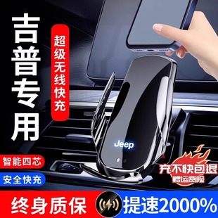 吉普JEEP指南者自由俠大指揮官大切諾基牧馬人專用汽車載手機支架