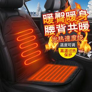 冬季 靠背座套加熱座椅 汽車加熱坐墊12V通用車載座椅加熱墊