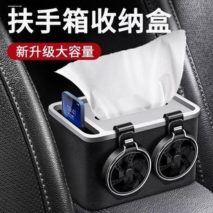 汽車扶手箱收納盒車載紙巾盒車內儲物置物架多功能水杯架用品大全