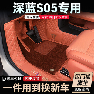 25款 S05專用全包汽車腳墊 長安深藍S05腳墊專用全包圍專車專用24款