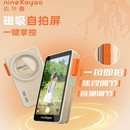 nine 屏幕視頻自拍桿磁吸自拍屏云臺直播 kayaa手機無線圖傳自拍后置攝像頭vlog投屏高清拍攝監看拍照抖音同款