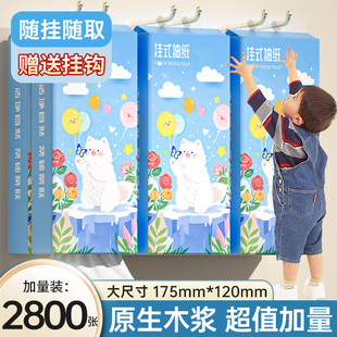 抽紙巾家用餐巾紙擦拭紙整箱實惠裝 2800張懸掛式 廁紙抽 狂歡價