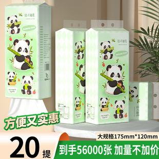 特惠促銷 大提懸掛式 抽紙巾商用擦手紙衛(wèi)生紙餐巾紙整箱批發(fā)耐用裝