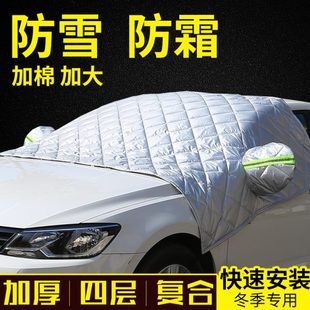汽車遮雪擋前擋風玻璃防凍罩冬季 前檔防霜罩冬天防雪板風擋防結冰