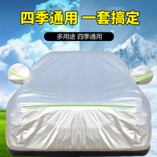 一汽新紅旗H5專用車衣車罩防曬防雨塵隔熱厚遮陽蓋布汽車套外披20