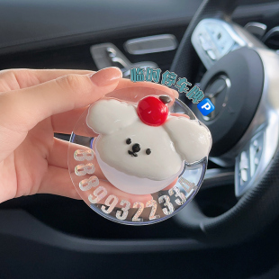 可愛創意diy小白狗汽車停車牌汽車飾品挪車擺件兩用網紅車內用品