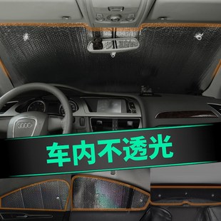 別克新君越汽車防專用全景天窗前擋風玻璃遮陽簾防曬隔熱遮陽擋