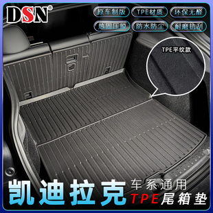 XT6 適用于凱迪拉克CT5 XT4 CT6 ATSL銳歌后備箱墊子汽車用品 XT5