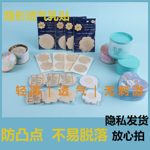 一次性乳貼防凸點夏季 防走光貼隱形透氣防過敏胸貼女婚紗舞蹈生用