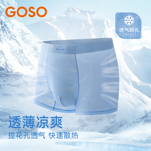 GOSO夏新款男士?jī)?nèi)褲舒適透氣平角褲內(nèi)褲短褲男式四角褲