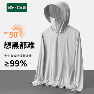 透氣戶外釣魚防曬服男款 輕薄款 冰絲防曬衣男防紫外線夏季 2025新款