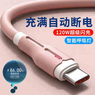 type c數據線適用于華為oppo榮耀vivo小米tpyec6A快充p40mate50沖電手機tapyc充電線器閃充安卓typc自動斷電