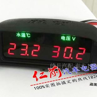 勝望臥式 數字溫度電子表12V24V貨車配件 數顯電壓表汽車水溫表改裝