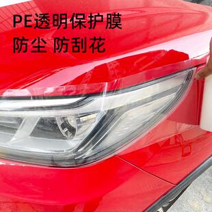 汽車大燈保護膜改裝 透鏡保護車燈表面防止劃花膜防塵膜車燈改燈膜