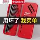 德力西電氣內(nèi)六角扳手套裝 六棱六角六方螺絲刀加長小內(nèi)6角匙工具