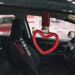汽車心形尾部掛件 車尾改裝 JDM汽車裝 飾拉環掛飾吊環車內愛心拉手