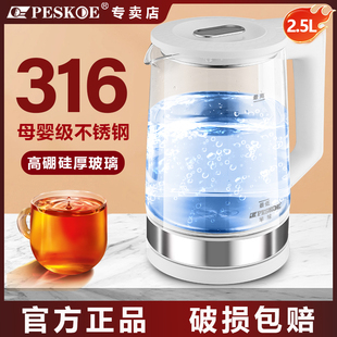 半球電熱水壺316不銹鋼家用燒水壺保溫一體自動斷電玻璃壺養生壺