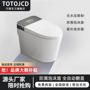 日本TOTOJCD智能馬桶無水壓全自動一體式 即熱語音電動坐便器家用