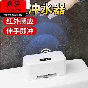 新款 配件 紅外智能馬桶自動沖水感應器家用節水器電動按壓器改裝