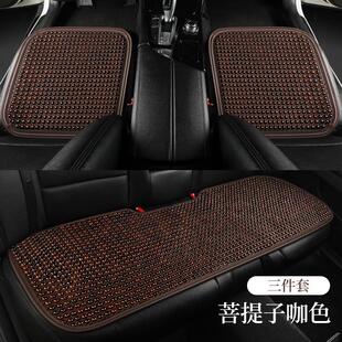 汽車坐墊菩提子四季 涼墊三件套通風透氣單片座墊 通用木珠單片夏季