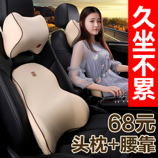 汽車腰靠護(hù)腰靠墊記憶棉s靠背墊腰墊車載座椅頭枕車用靠枕腰枕四