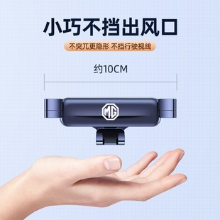 名爵銳騰gs車載手機(jī)支架專用儀表臺(tái)導(dǎo)航架汽車內(nèi)飾裝 件 飾用品改裝