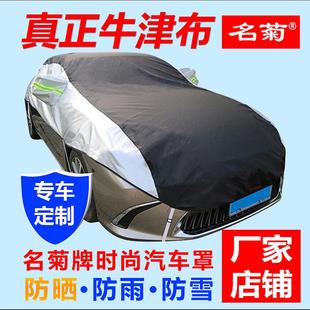 車衣車罩防雪防雨汽車防曬隔熱遮陽擋牛津布加厚車衣半罩四季 通用