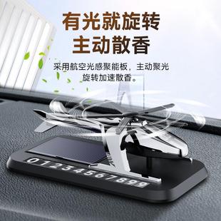 車載多功能挪車號碼 飾 汽車香薰車內臨時停車太陽能直升飛機擺件裝