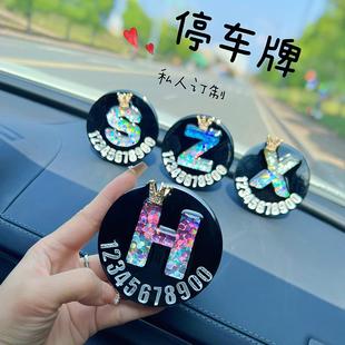 創意汽車停車牌汽車用品女 臨時挪車號碼 個性 定制字母停車牌隱藏式