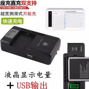 數碼 電池 相機CCD卡片機老人手機電池充電器萬能充通用型智能快充座充顯示屏多功能萬能充電器適用諾基亞老款